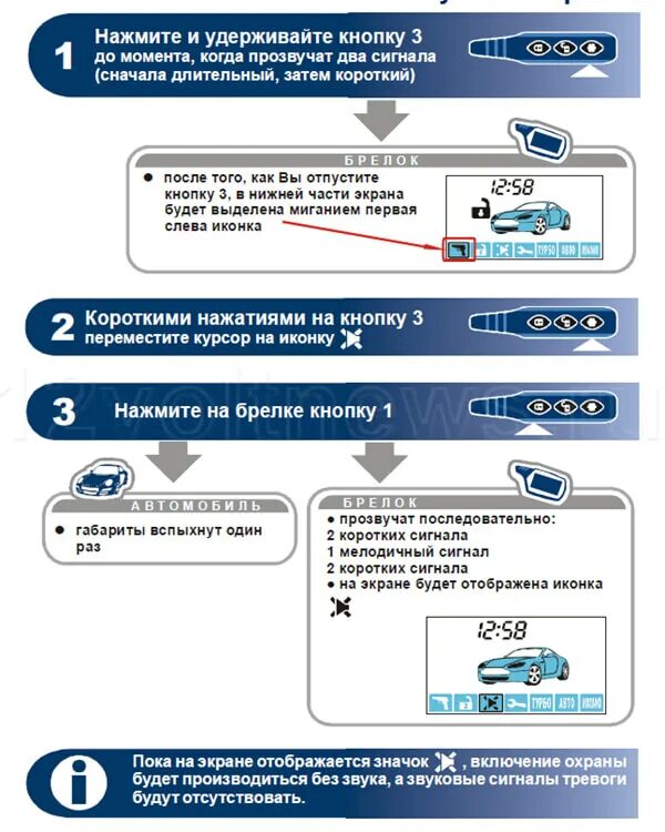 Сигнализация старлайн а61w. Сигнализация STARLINE a61. STARLINE a61 автозапуск. Старлайн а61 звуковой.