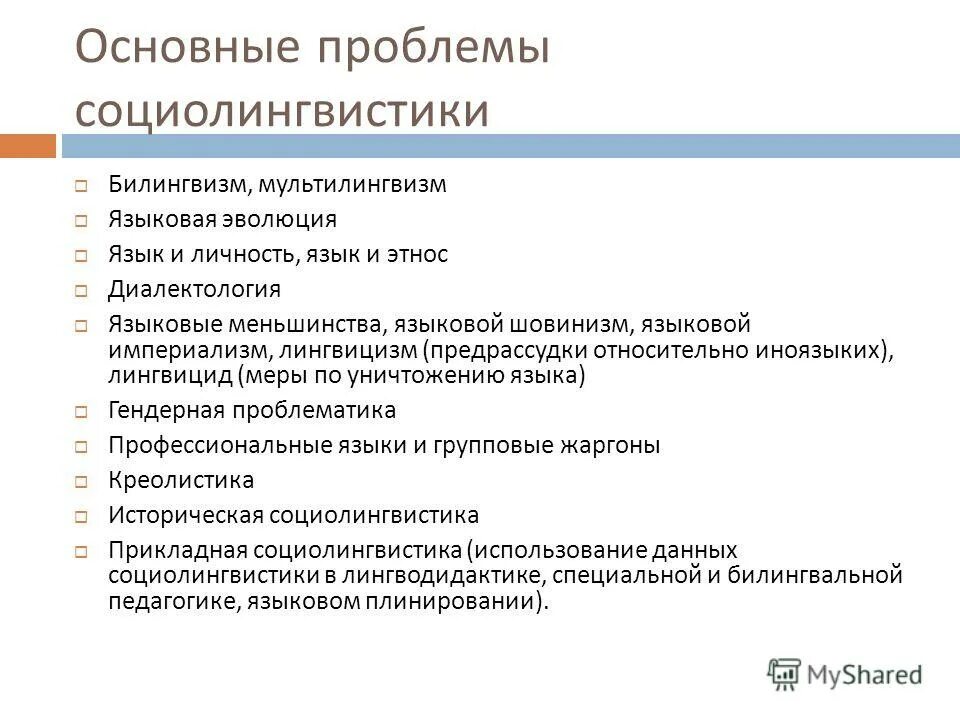 язык и личность темы. иллюстрации по психологии. речь картинки. убеждение иллюстрация. психология.