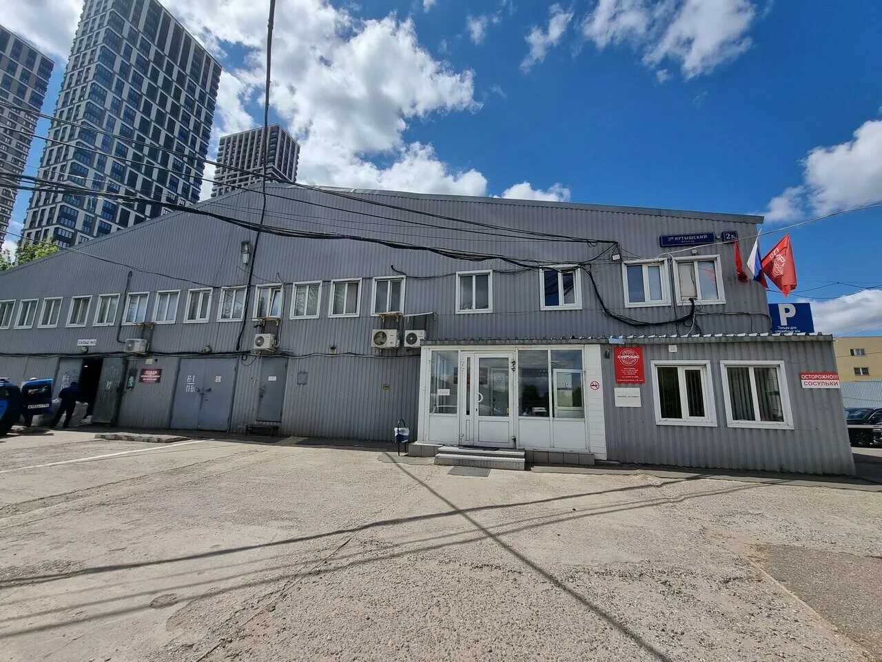 москва, 2-й иртышский пр. иртышская улица москва. 2-й иртышский проезд д. 1. 2-й иртышский проезд д.