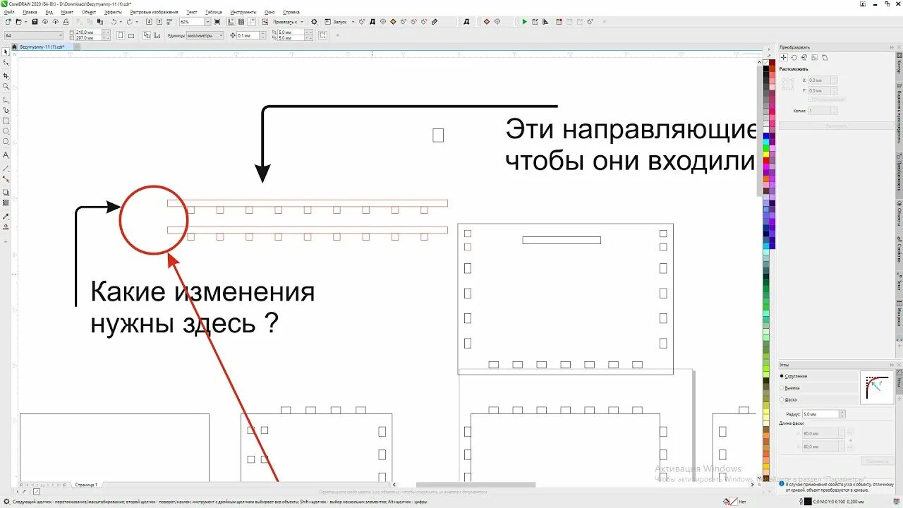 Coreldraw размер. Направляющие в кореле как сделать. Корел Размеры. Макрос Размеры корел. Макросы для coreldraw объем.