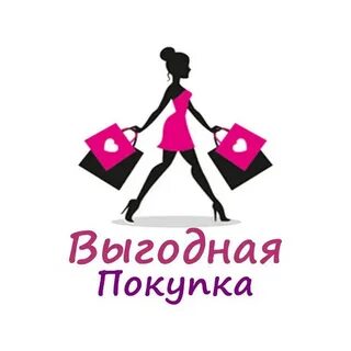 Предлагаем по самой выгодной