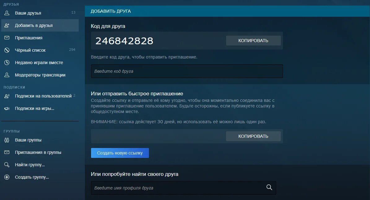 Add me friend. Код друга в стиме. Добавить в друзья раст. Раст в стиме. Как добавить в друзья в раст.