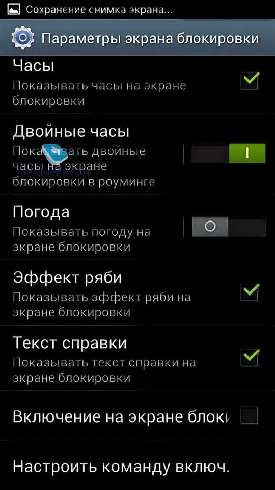 Как отключить двойные часы. Двойные часы на экране блокировки. Часы на экран блокировки самсунг. Параметры защитной блокировки Samsung. Двойные часы на экране блокировки хонор.