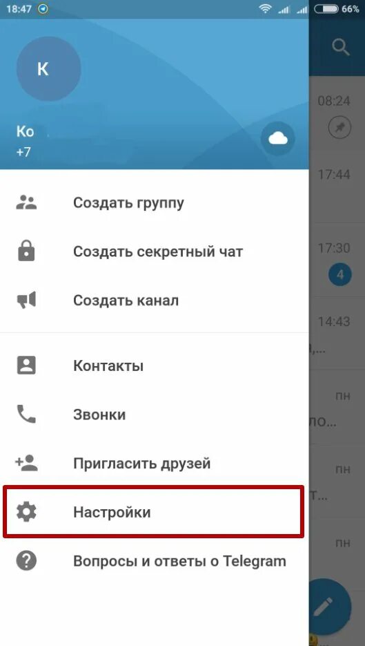 Как удалить заблокированных в тг