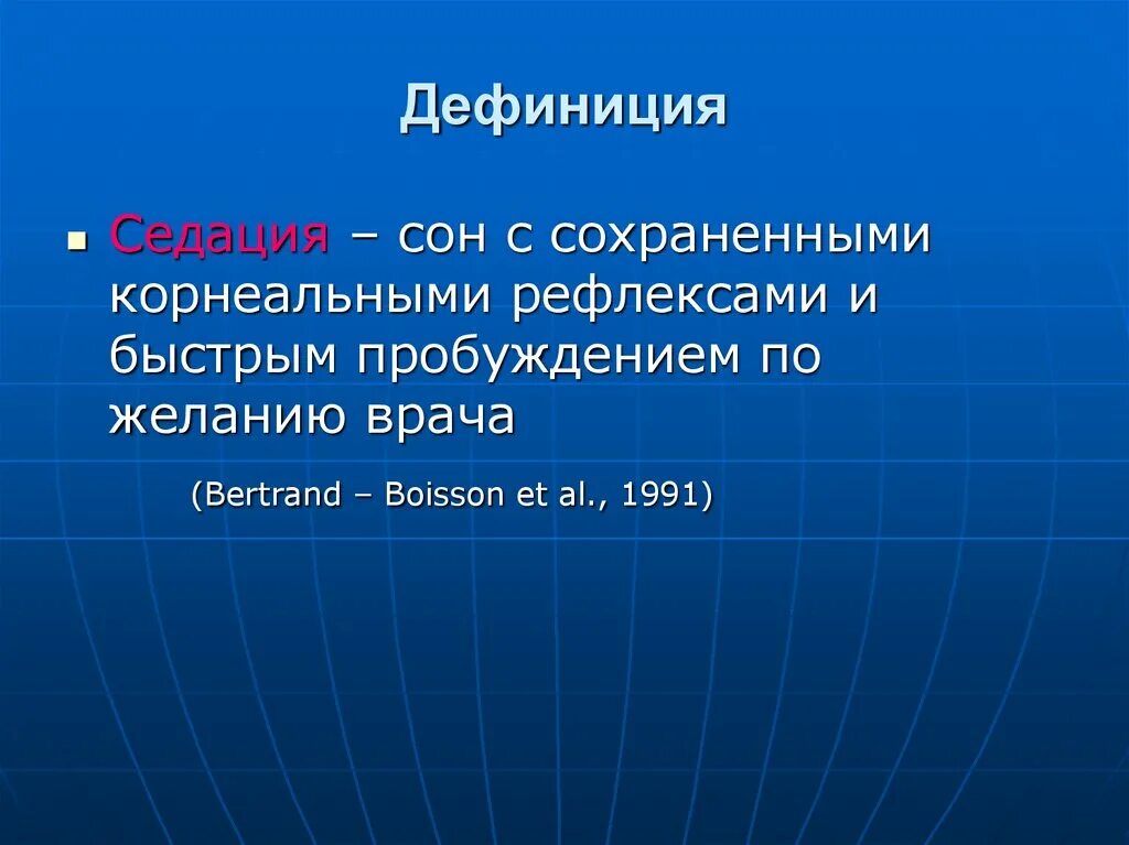 Что такое дефиниция. Дефиниция это. дефиниция это простыми словами. дефиниция и дефидент. описательная дефиниция.