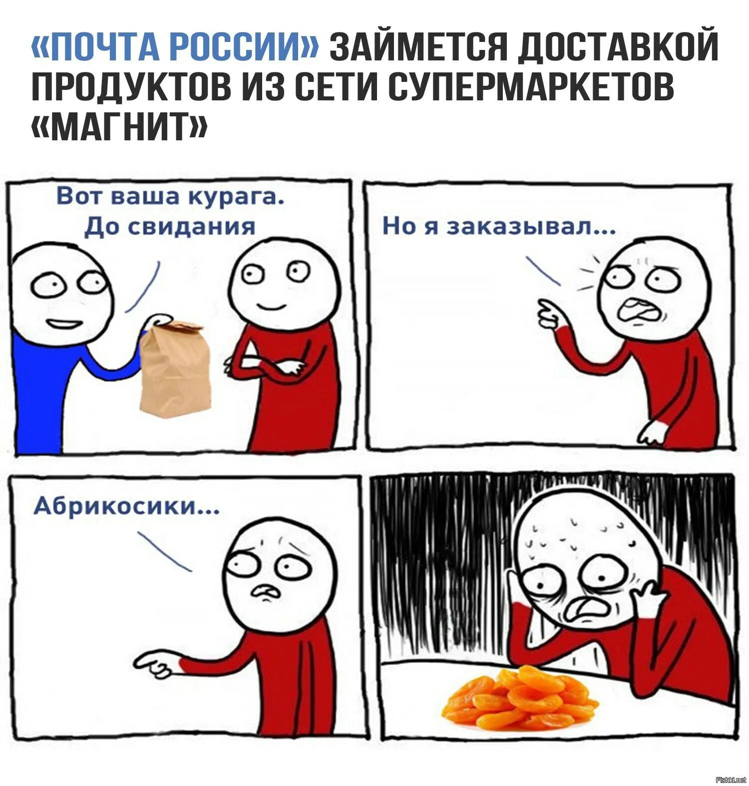 Чтобы еще нам придумать. Почта России мемы. Мемы про российские продукты. Шутки про почту. Мемы про письма.