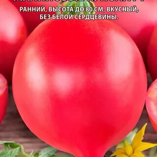 Сорт томат купола
