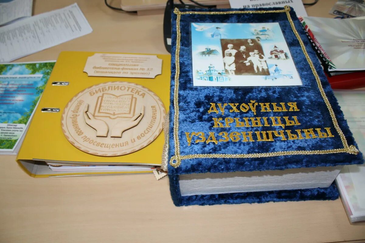 центр духовного просвещения