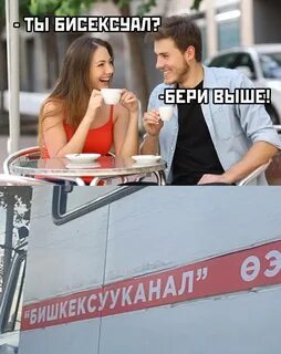 Бишкексууканал