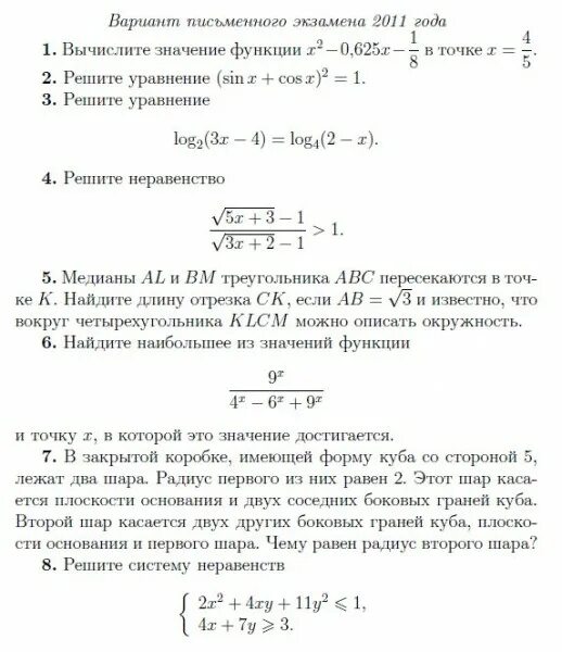 Егэ английский 2019. Вступительные тест физике 10 класс. Вариант экзамена. Материалы для подготовки к огэ по биологии 2022. Подготовка к егэ по биологии 2021.