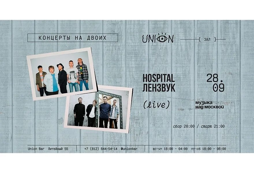 Union Bar концерт. Концерт 30 октября 2022. Билеты на концерт 10age Санкт Петербург. Билеты на концерт БТС В Санкт-Петербурге 2023. Купить билеты на концерт 30