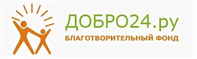 Благотворительный фонд добро отзывы