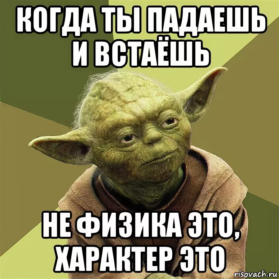 Характер таки. Характер мем. мемы про характер. характер такий мем. физика это характер.
