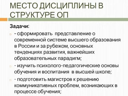 Место дисциплины в системе наук
