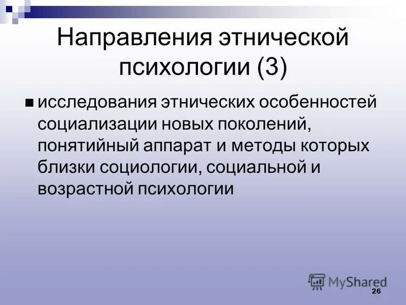 Обсервационное исследование