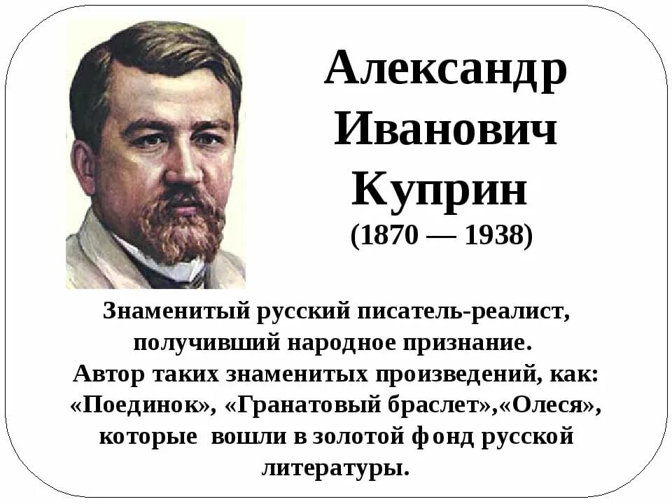 Известный писатель уже в подростковом возрасте. Куприн 1901.