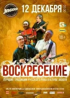 Слова песен группы воскресенье
