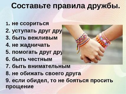Предлагаемые варианты предложить дружбу