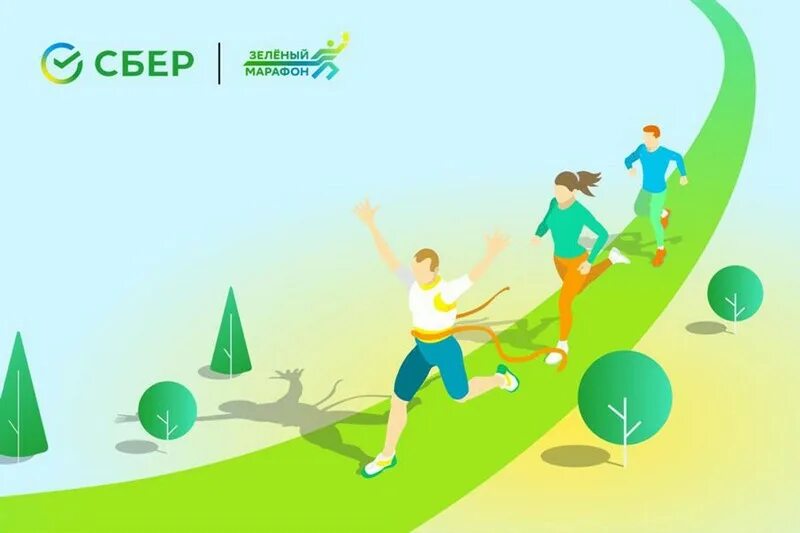 Greenmarathon sberbank. Зеленый марафон логотип. Зеленый марафон Сбера. Зеленый забег. Лого Сбер зеленый марафон.