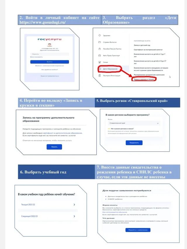 Как оформить сертификат серебряный возраст через госуслуги. Госуслуг сертификат дополнительного образования. госуслуги. сертификат дополнительного образования в госуслугах. сертификат на ребенка дополнительного образования через госуслуги.