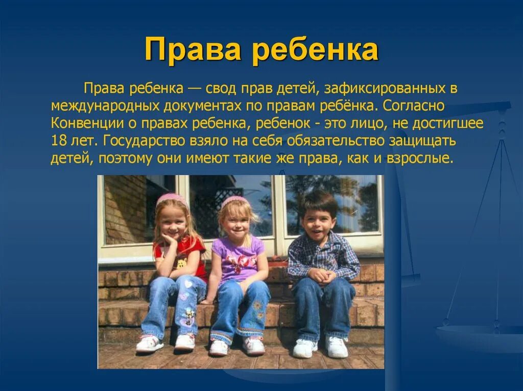 Сообщение дети