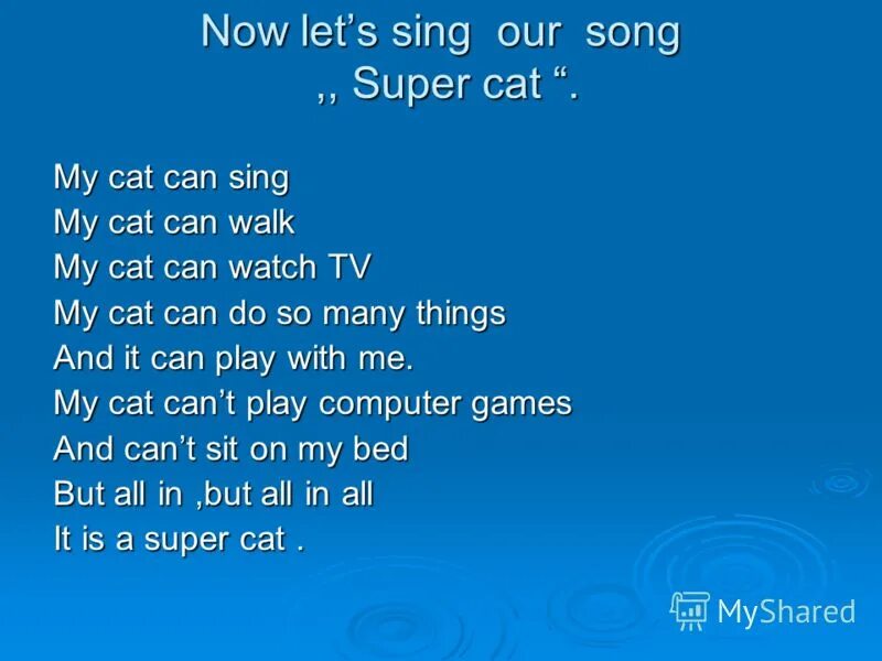 Cats can sing. \Стихи my Cat can Sing. My Cat can Sing my Cat can walk стих. My super Cat стих. My Cat can Sing my Cat can walk стих русскими буквами.