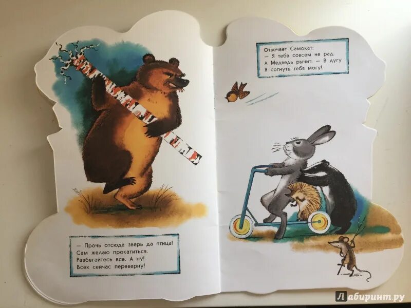 Про медведя сапгир конспект урока. Про медведя сапгир конспект урока. Сапгира «про медведя»‎. Стихотворение бородицкая разговор с пчелой. Разговор с пчелой 1 класс литературное чтение.