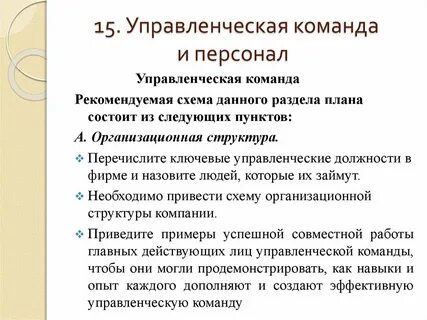 Управленческая команда школы в марте