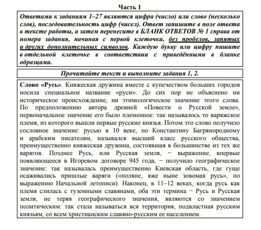 По международной конвенции сочинение егэ. Эссе ЕГЭ русский язык 2022. Сочинение ЕГЭ по русскому 2022. Сочинение по русскому языку ЕГЭ 2022. Задание 1 ЕГЭ русский язык 2022.