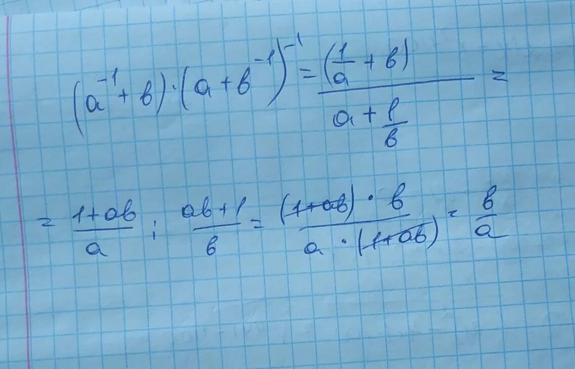 A b 1 представьте в виде дроби. Представьте выражение (a -1 + b) (a+b -1) -1. представьте выражение а-1+b-1 a+b -1 в виде рациональной дроби. представьте в виде дроби ba-ab :b-aa. представьте в виде рациональной дроби 1a+1b+1a+b.