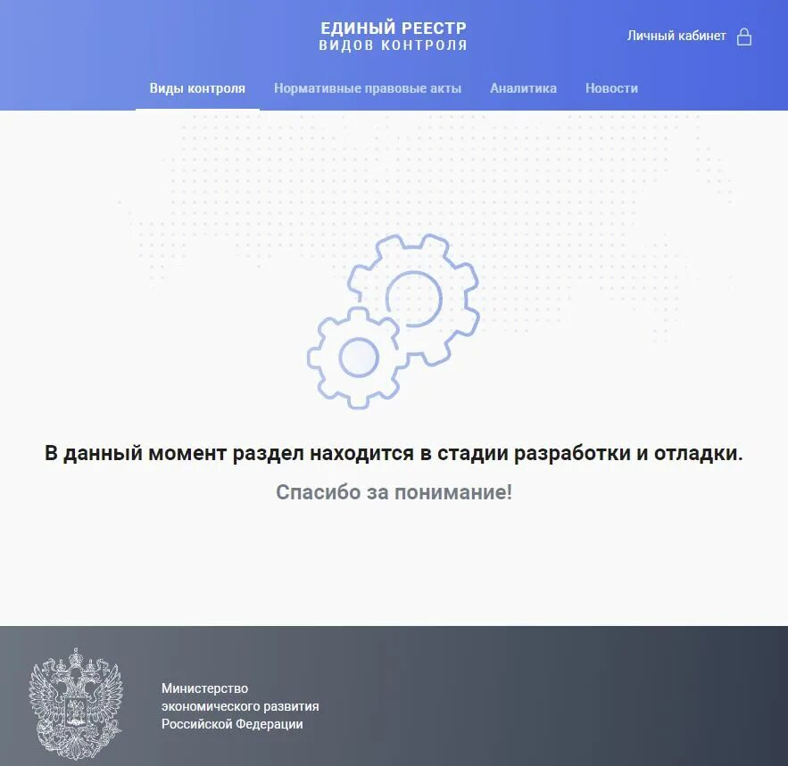 Https ervk gov ru registry. Единый реестр. Единый реестр видов контроля. Единый реестр видов контроля картинка. Единый цифровой реестр.