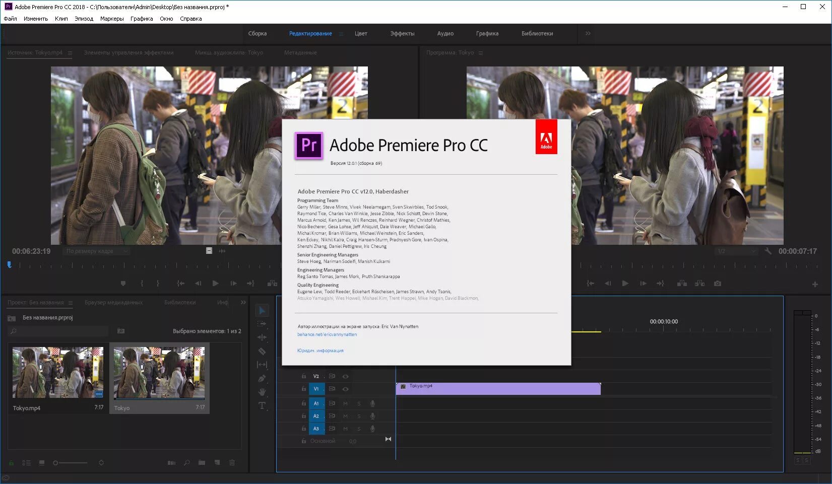 Https adobe premiere pro. Видеомонтаж адоб премьер. Монтаж видео Adobe Premiere Pro. Adobe Premiere Pro 12. Adobe Premiere Pro 2018.