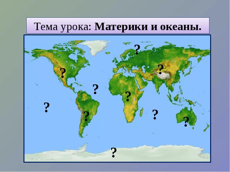 Карты частей материков и океанов