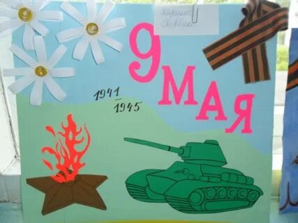 Аппликация 9 мая день победы для детей
