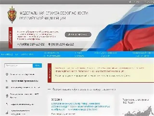 Федеральная информация