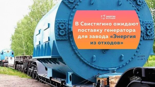 Мусороперерабатывающий завод свистягино. Мусороперерабатывающий завод свистягино. Завод свистягино воскресенский. Свистягино завод. Мусороперерабатывающий завод свистягино.