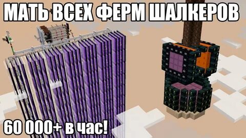 Ферма шалкеров