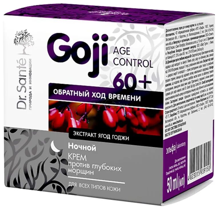 Крем против глубоких морщин. Э Dr. s Goji age Control 55+ дневной крем ультра-лифтинг, 50 мл Dr. sante. Dr sante Goji age Control крем для кожи вокруг глаз. Антивозрастной крем для лица 60+. Dr.sante Goji age Control" ночной крем ультра-лифтинг 55+.