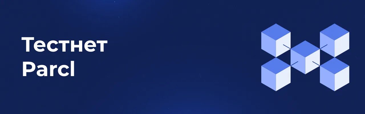 Parcl