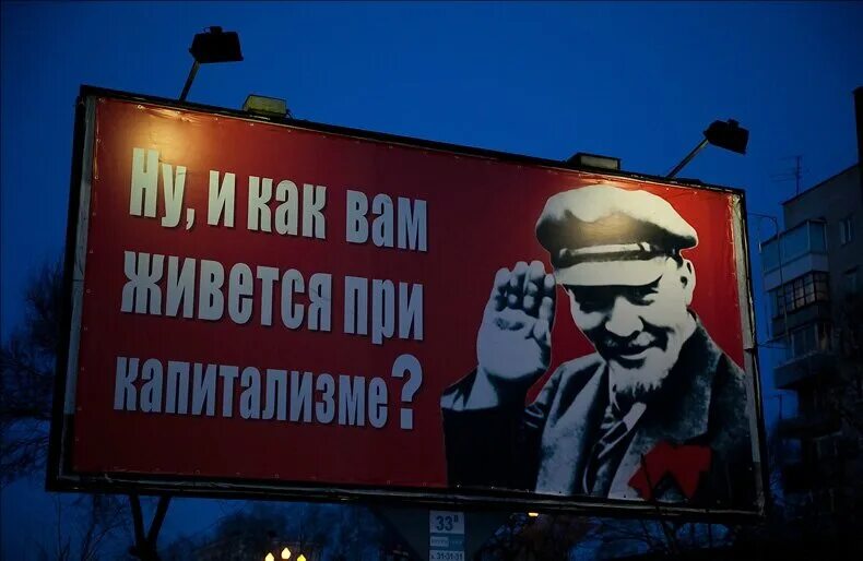 Неизбежно станет россией. Капитализм враг человечества. Капитализм в России. Противники капитализма. Капиталисты России.