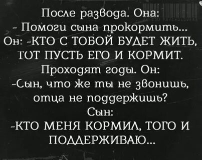 Закон бумеранга в жизни