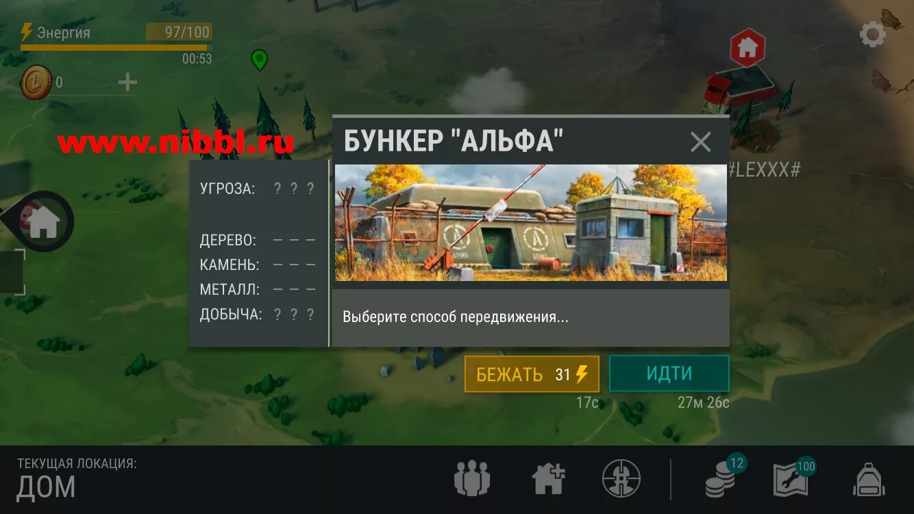 Какой код от бункера альфа