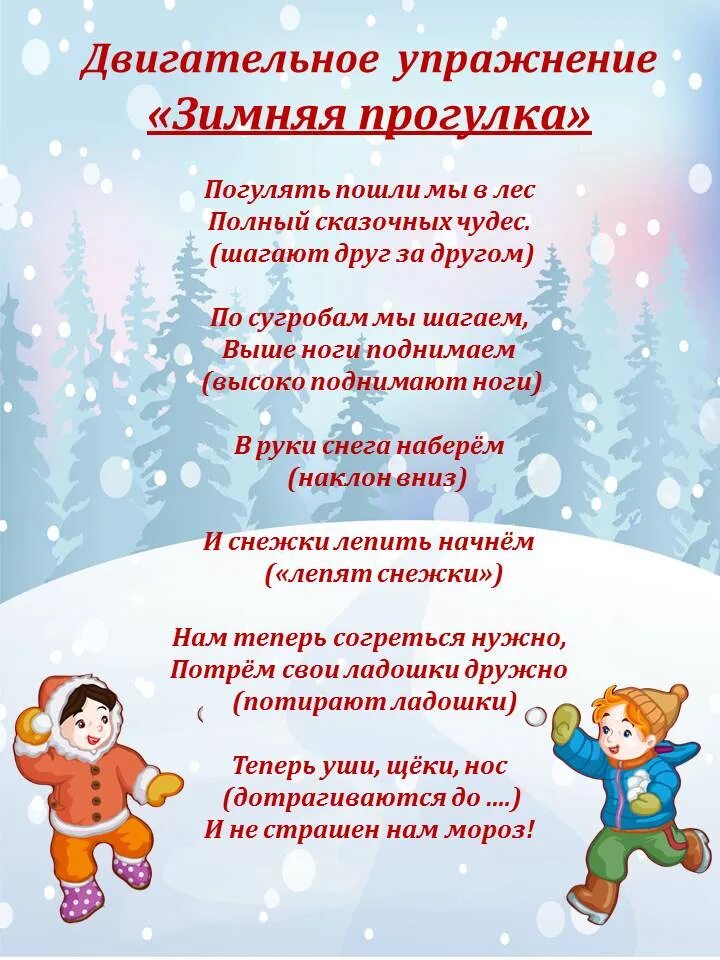 Пальчиковая гимнастика на тему зимние забавы. Пальчиковая гимнастика для детей зима. Дыхательная гимнастика на тему зим. Дыхательное упражнение на тему зима. Зимняя пальчиковая гимнастика для детей.