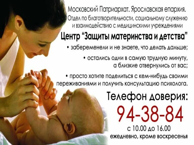 Адрес материнства и детства