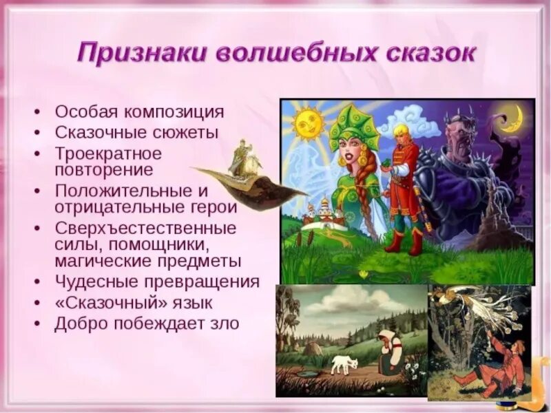 Анализ волшебницы 5 класс. Анализ волшебницы 5 класс. Анализ волшебницы 5 класс. Анализ волшебницы 5 класс. Анализ волшебницы 5 класс.