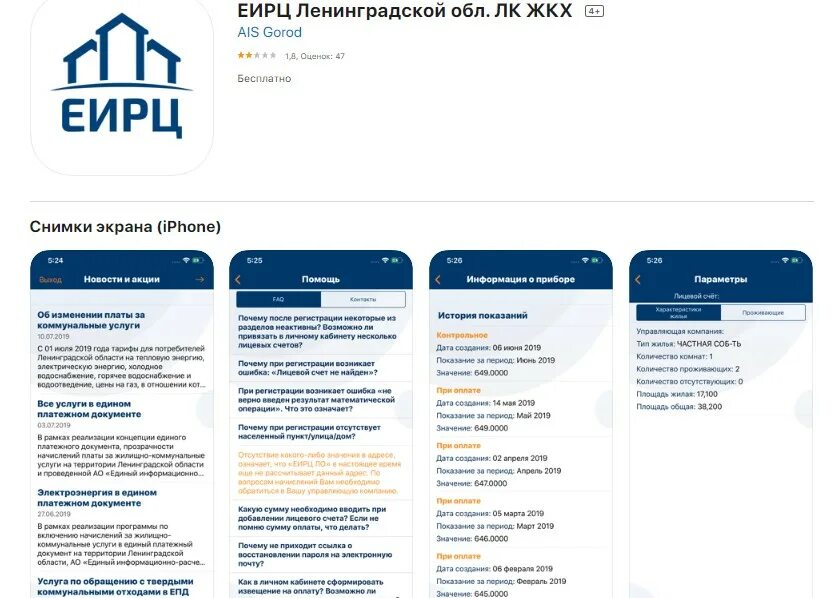 Еирц мурино. Обл еирц. еирц ленинградской области. еирц личный кабинет. еирц севастополь личный кабинет.