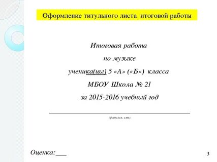 Как писать контрольную работу