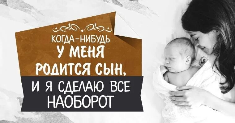 Всем женщинам родившим сыновей картинки