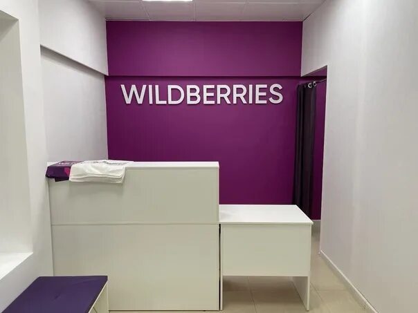 Wildberries оператор пункта выдачи. Пвз wildberries. стойка выдачи заказов. пункт выдачи фреш переславль залесский. пвз валдбериес ирбит.