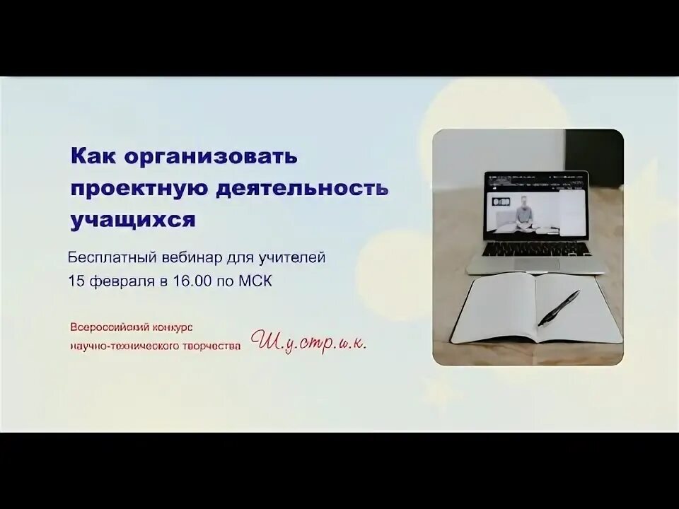 Как организовать проектную деятельность учащихся